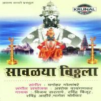 Pandhrichya Wate Bhaktanchi Ravindra Ahire Song Download Mp3