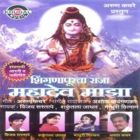 Pahila Shambhu Mahadev Madhuri Wilson Song Download Mp3