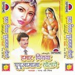 Mora Dewra Bara Baiman Nand Ji Mishra Song Download Mp3