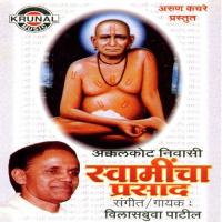 Vandu Gururaya Vilasbuva Patil Song Download Mp3