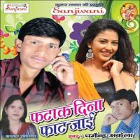 Kahiya Le Hum Chacha Banam Dharmendra Akela,Kajal Upadhayay Song Download Mp3