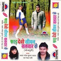 Dhani Hasa Bola Khola Tani Chhitkilli Naresh Vyash,Rekha Rani Song Download Mp3