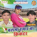 Mar Deb Goli Ta Khul Jaai Choli Pintun Bihari,Malti Song Download Mp3