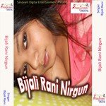 Maja Mar Ke Jiya Ho Bijali Rani Song Download Mp3