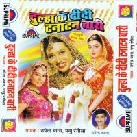 Samdhi Bharua Asli Chamar Ho Upendra Vyas Song Download Mp3