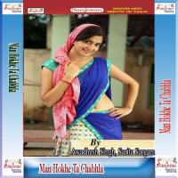 Rate Bhail Hamra Maugi Se Jhagra Awadhesh Singh Song Download Mp3