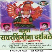 Jagaranle Yev Mana Navasale Bhagyashree Song Download Mp3