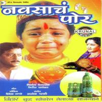 Devicha Gondhal Vaishali Samant Song Download Mp3