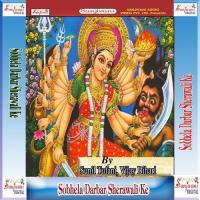 Suni Na He Baba Sunil Tufani Song Download Mp3