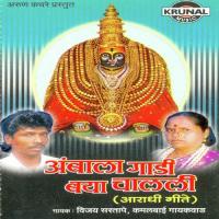 Rimjim Pauas Padato Ga Pikal Umbar Kamlabai Gayakwad Song Download Mp3