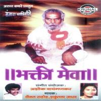 Ek Zad Par Maina Bas Shakuntala Jadhav Song Download Mp3