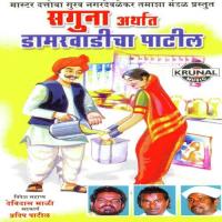 Saguna Arthat Damarwadicha Patil 2 Devidas Mali Song Download Mp3