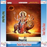 Sanjhe Sawere Maiya Bajela Baja Sisupal Raj Song Download Mp3