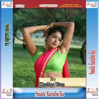 Chhauri Chhinar Ekar Sau Go Bhatar Ba Angesh Kumar Gupta Song Download Mp3