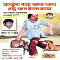 Aatya Tumna Por Asa Kasa R.K. Marathe Song Download Mp3