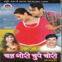 Bam Chhipawlu Choli Me Sudarshan Vyas Song Download Mp3