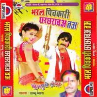 Saniya Mirzake Tutal Ba Sagai Shambhu Vyas Song Download Mp3