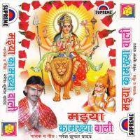 Durga Mai Ke Duariya Naresh Kumar Yadav Song Download Mp3