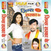 Kabtak Yaad Kari Unka Satrudhan Diwana Song Download Mp3