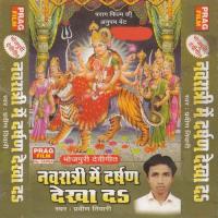 Aawa A Babu Pravin Tiwari Song Download Mp3