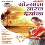 Aai Mazi Ekveere Madhuri Wilson Song Download Mp3