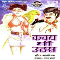 Pinjrama Hau Popat Mana Sanjay Chandane Song Download Mp3