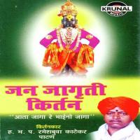 Jane Jagruti Kirtan 2 Suriash Katikar Song Download Mp3