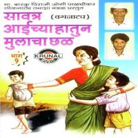 Savtar Aaichya Hatun Mulacha Chal 1 - 2 Ma. Barku Piraji Jogi Song Download Mp3