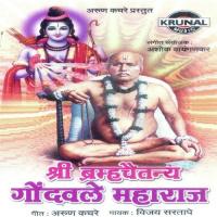 Ram Namachya Gajrat Vijay Sartape Song Download Mp3