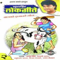 Jata Sut-But Ghalun Kuth Vijay Sartape Song Download Mp3