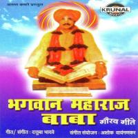 Varkari Panthat Rangala Dattuba Bhadave Song Download Mp3