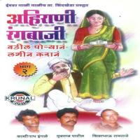 Ahirani Rangbaji 1 Kashinath,Shivabhau Song Download Mp3