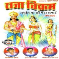 Raja Vikram 2 Suklal Patil,Shivabhu Ramraje Song Download Mp3