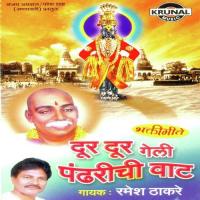 Maza Hari Viktachi Ghyaho Ramesh Thakare Song Download Mp3