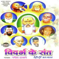 Gadge Baba Tumko Salam Ramesh Thakare Song Download Mp3