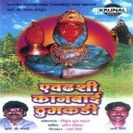 Kanbai Padar Pasarun Kay Magate Dharma Shinde Song Download Mp3