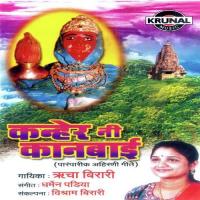 Sonani Fulagi Rucha Birari Song Download Mp3