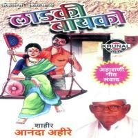 Kay Sangu Dada Tumale Ananda Ahire Song Download Mp3