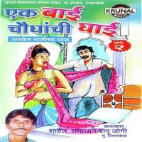 Ek Bai Chaughanchi Ghai 1 - 3 Samadhan Jogi Song Download Mp3