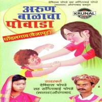 Arun Balacha Powada 1 Devidas Chopade,Sangeeta Tai Chopade Song Download Mp3