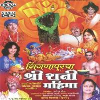 He Shanideva Maza Shinganapuracha Deva Sanny Bhagat Song Download Mp3