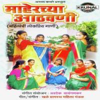 Pausa Aala Chikhal Jhala Shakuntala Jadhav Song Download Mp3