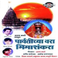 Chabil Mankya Chal Joman Vijay Sartape Song Download Mp3