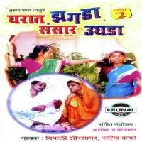 Navara Baykoche Bhandan Dipali Shirsagar,Satish Kachare Song Download Mp3