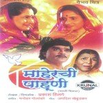 Marathmol Gan He Lakh Molach Son Shakuntala Jadhav Song Download Mp3