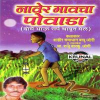 Naver Gavcha Powad 1 Shahir Samadhan Bapu Jogi,Raju Barku Jogi Song Download Mp3