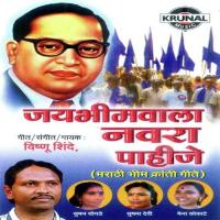 Tijorya Bharati Sagale Pudhari Vishnu Shinde Song Download Mp3