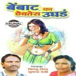 Bap Maza Aala Tar Sushama Devi Song Download Mp3