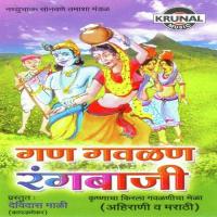 Gan Gavalan Rangbaji 1 Panditrao Thakre,Chunilal Wag Song Download Mp3