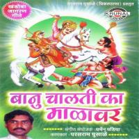 Khandobachi Aarti Parasram Ghusale Song Download Mp3